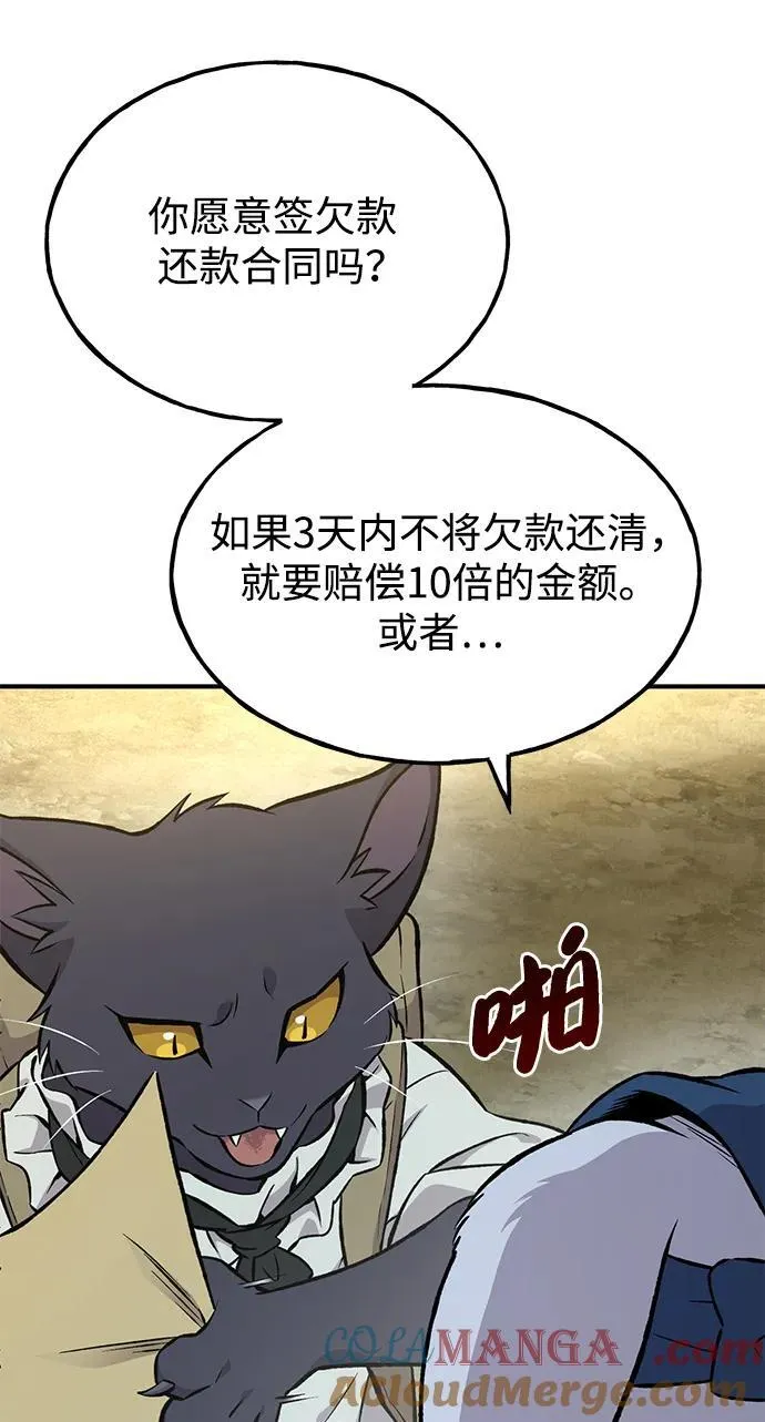 [第76话] 欧仁的苦难 第89页