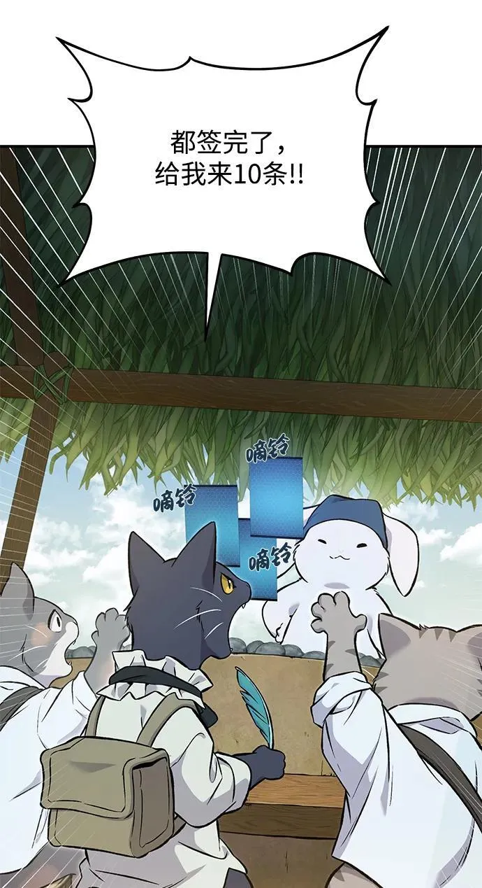 [第76话] 欧仁的苦难 第91页