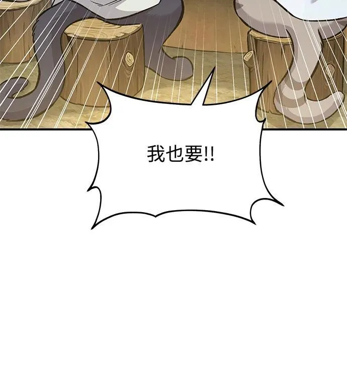 [第76话] 欧仁的苦难 第92页
