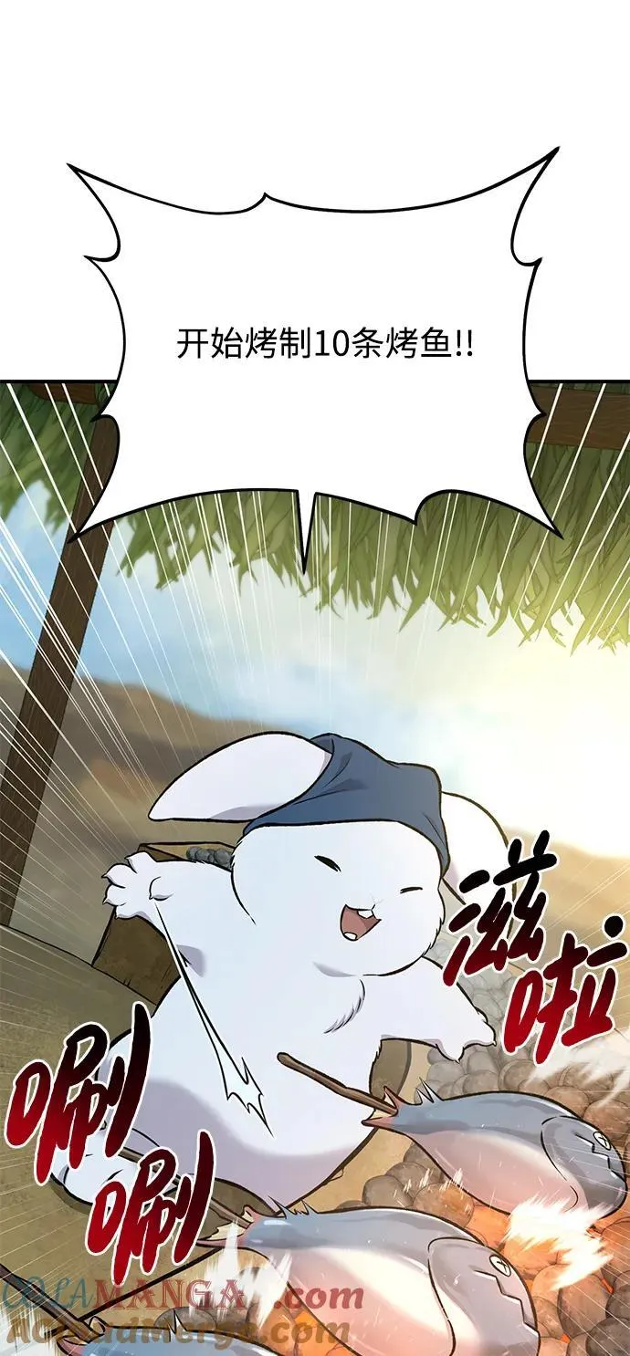 [第76话] 欧仁的苦难 第93页
