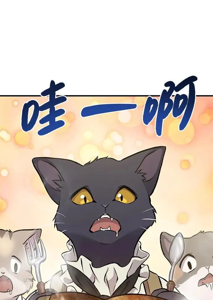 [第76话] 欧仁的苦难 第96页