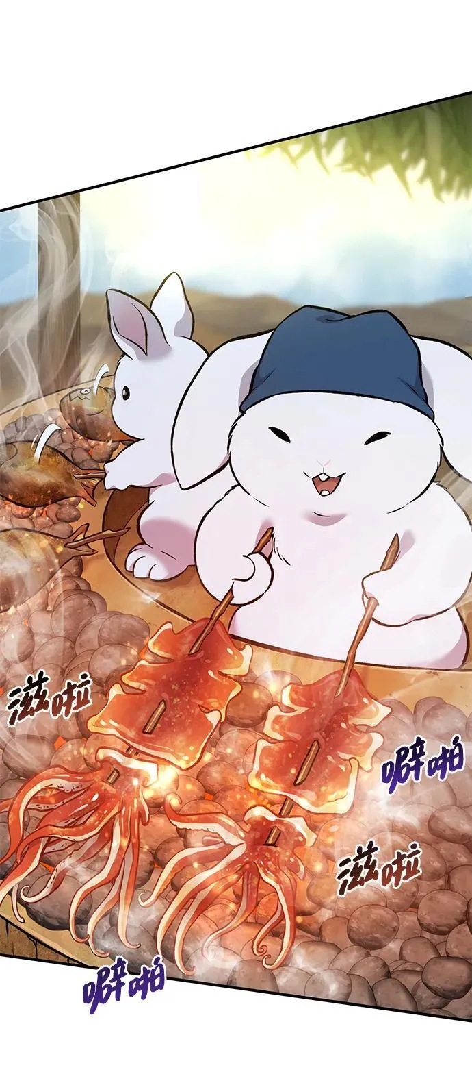[第76话] 欧仁的苦难 第99页