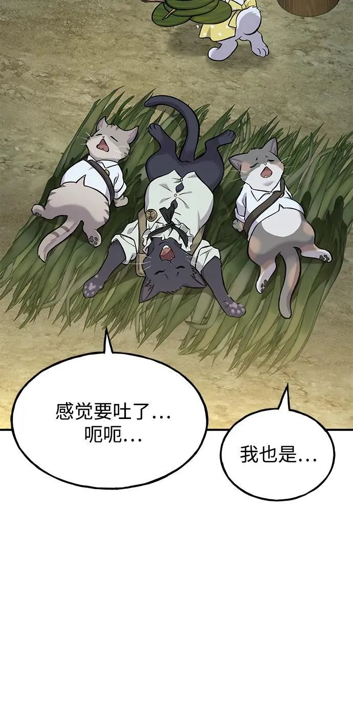 [第76话] 欧仁的苦难 第104页