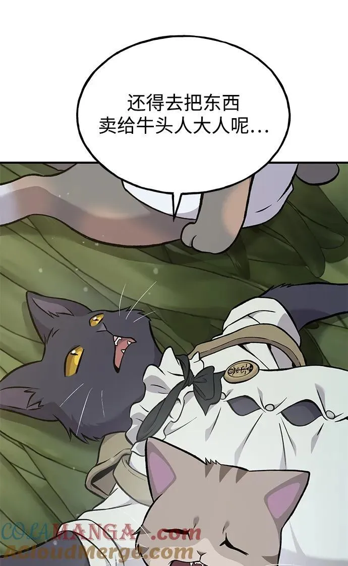 [第76话] 欧仁的苦难 第105页