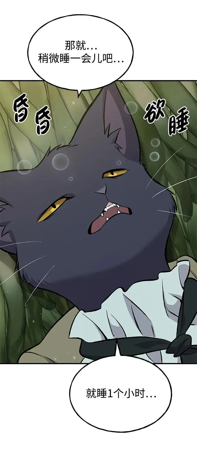 [第76话] 欧仁的苦难 第107页