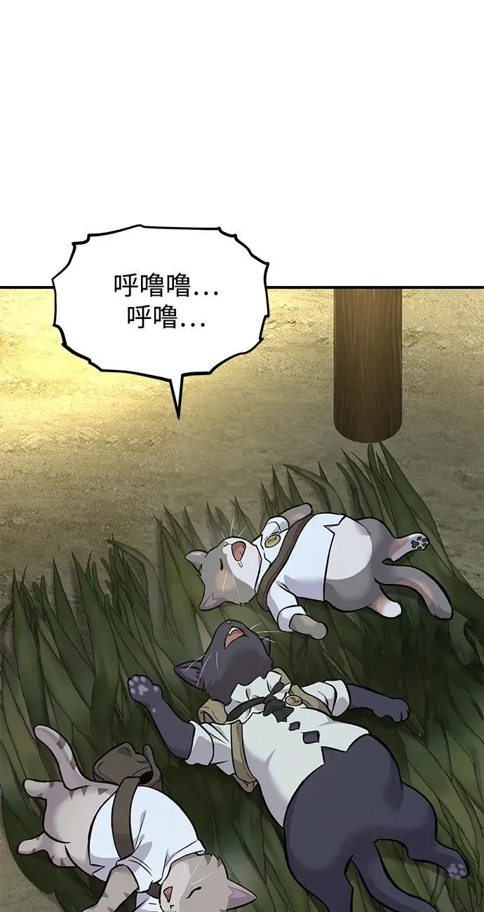 [第76话] 欧仁的苦难 第108页