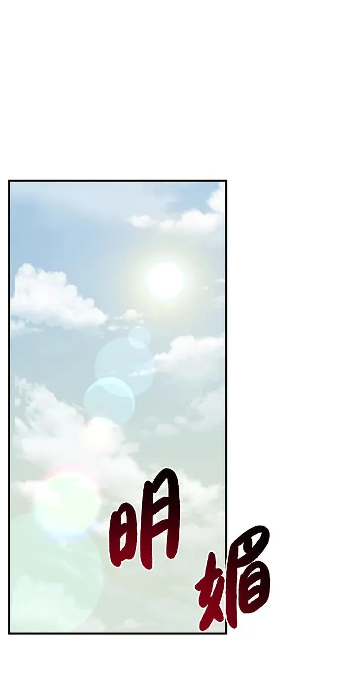 [第76话] 欧仁的苦难 第111页