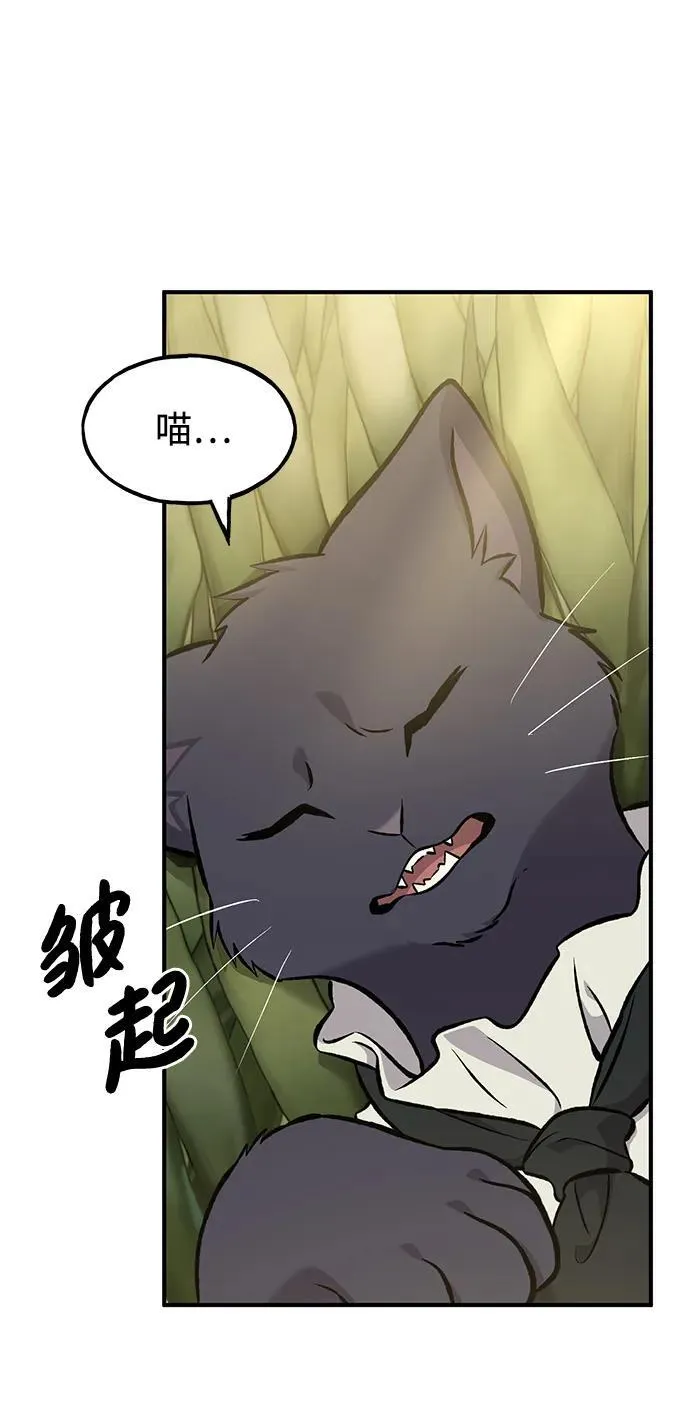 [第76话] 欧仁的苦难 第112页