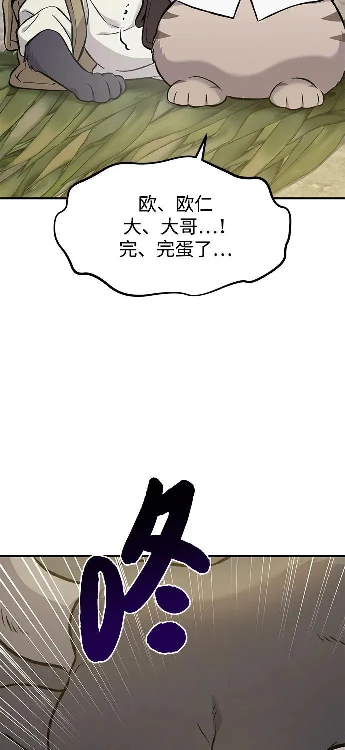 [第76话] 欧仁的苦难 第114页