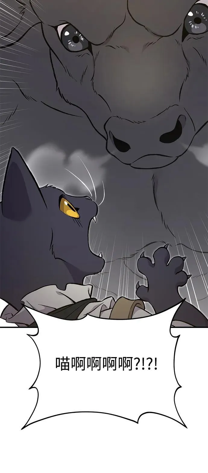 [第76话] 欧仁的苦难 第115页