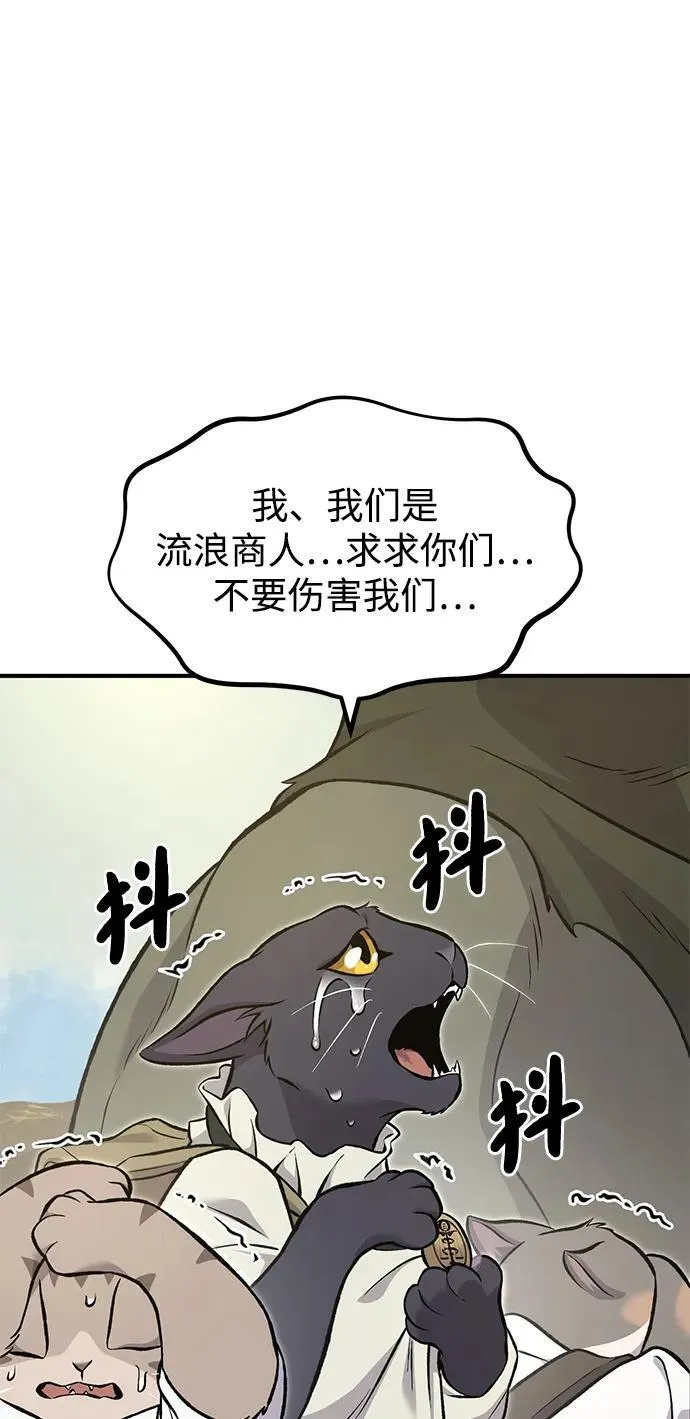 [第76话] 欧仁的苦难 第118页