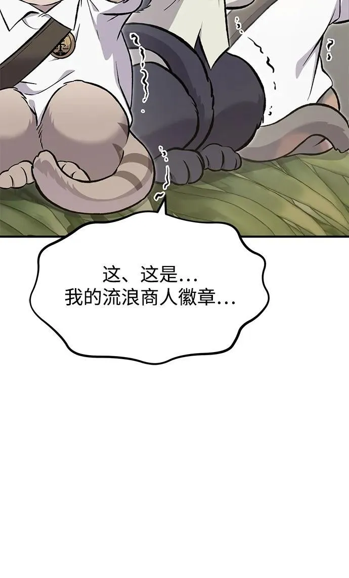 [第76话] 欧仁的苦难 第119页