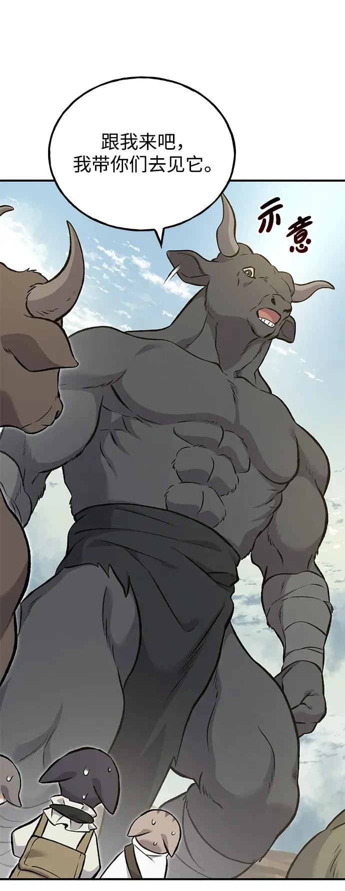 [第76话] 欧仁的苦难 第120页