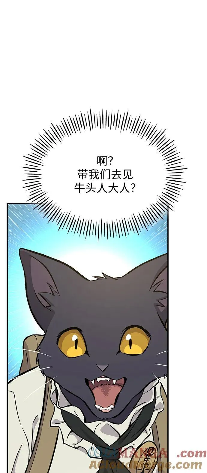 [第76话] 欧仁的苦难 第121页