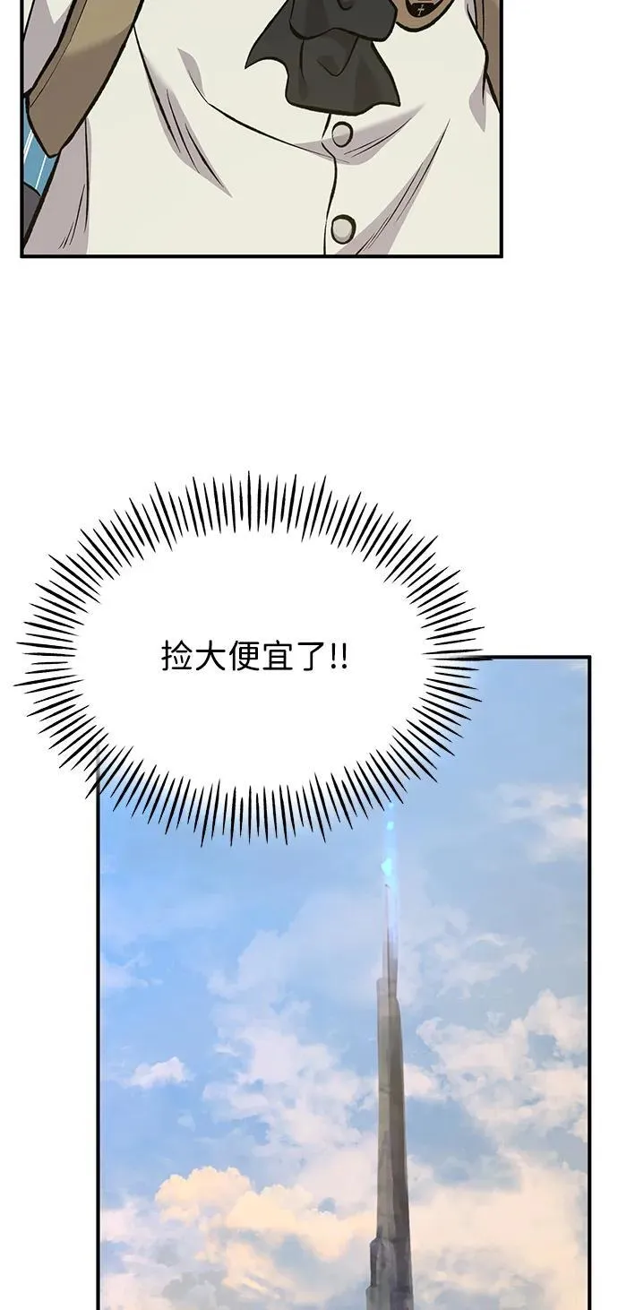 [第76话] 欧仁的苦难 第122页