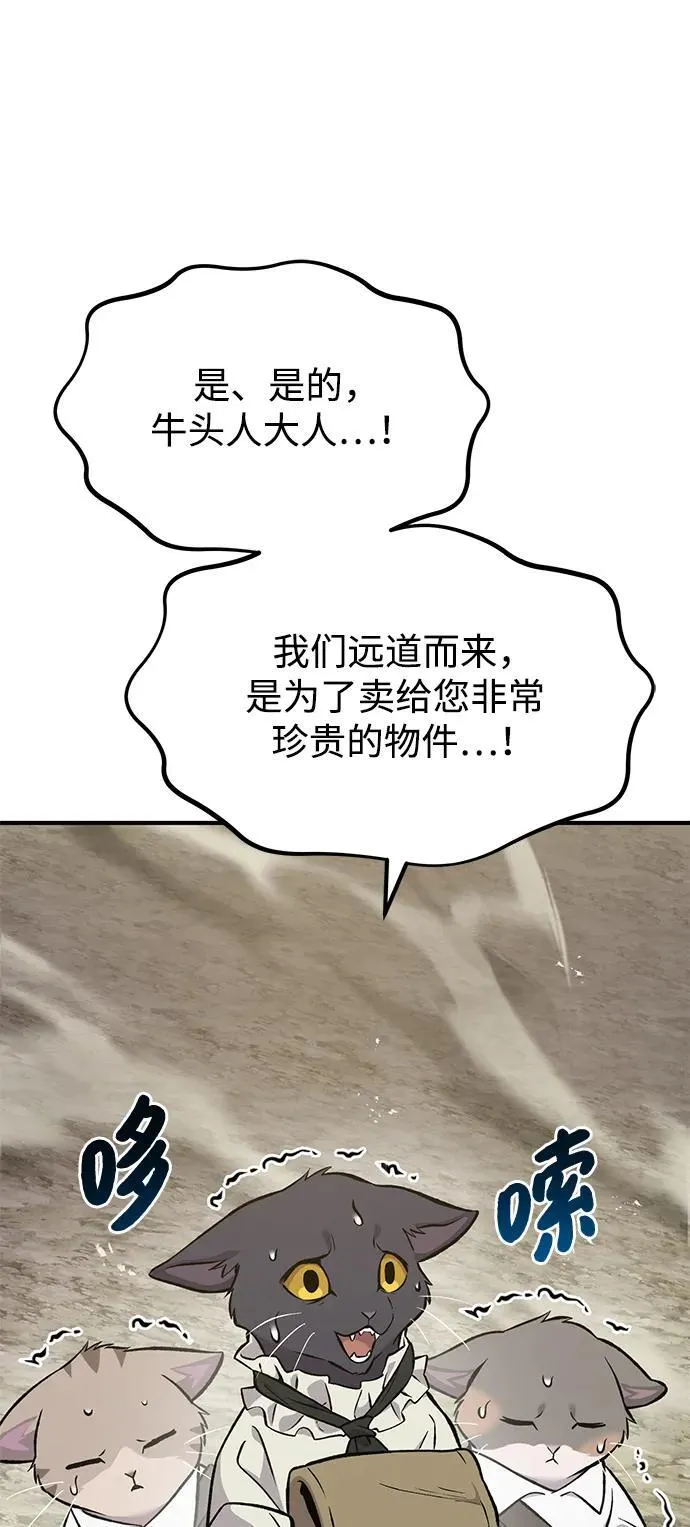 [第76话] 欧仁的苦难 第128页