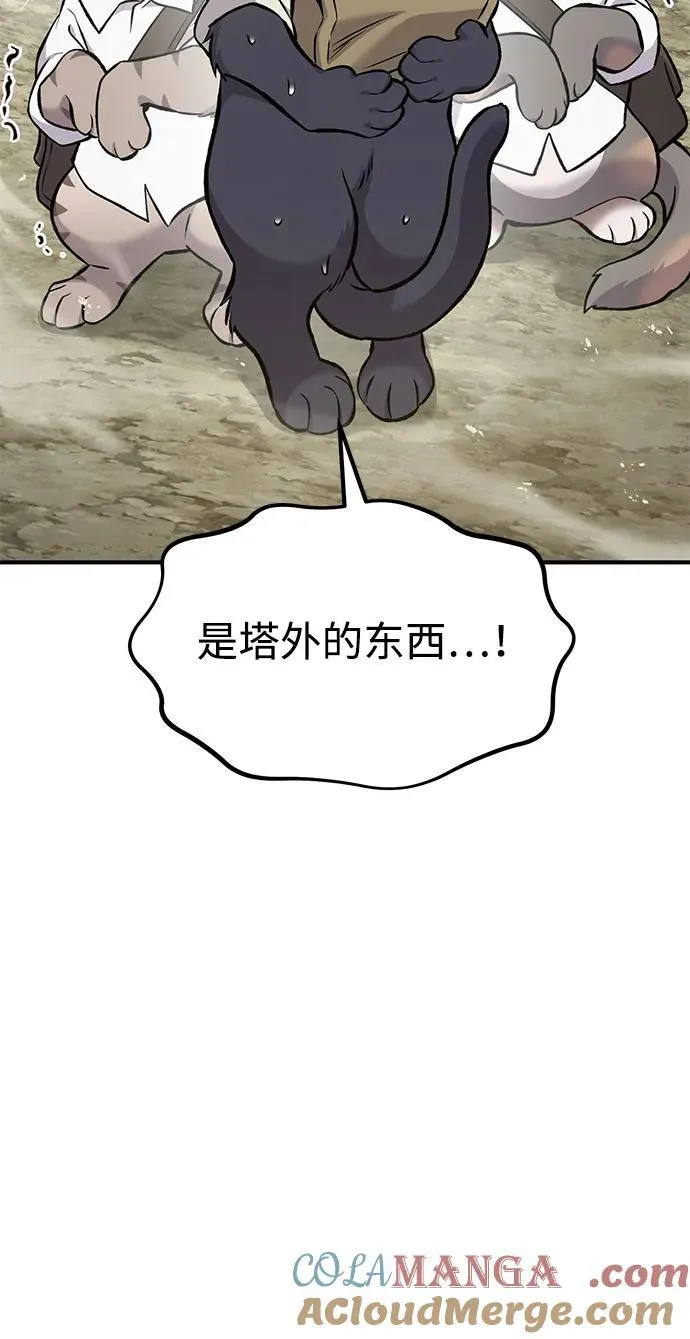 [第76话] 欧仁的苦难 第129页