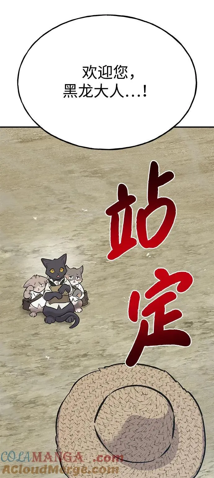 [第76话] 欧仁的苦难 第133页
