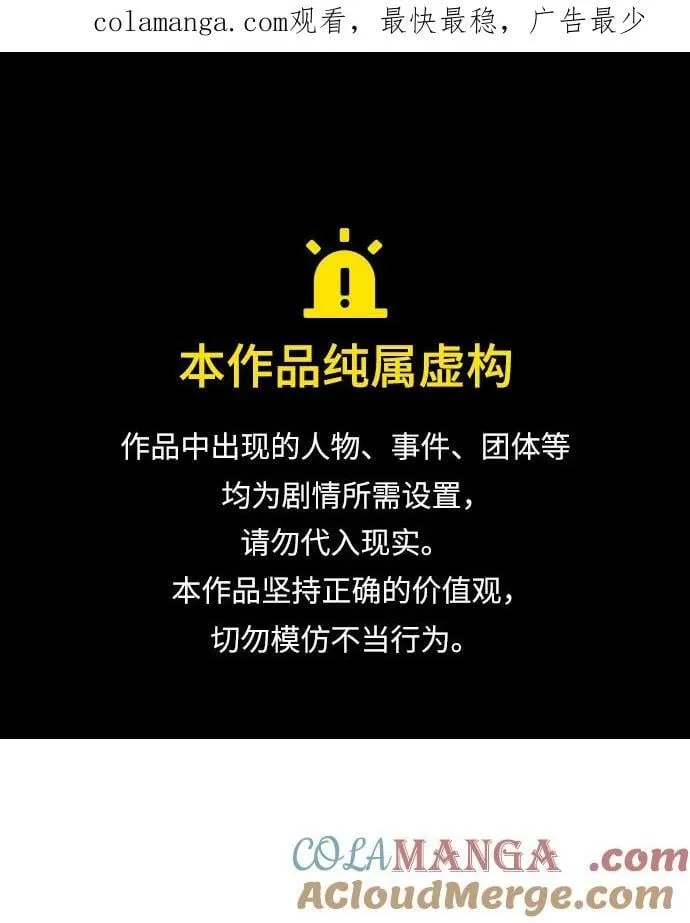 [第77话] 有实习生了 第1页