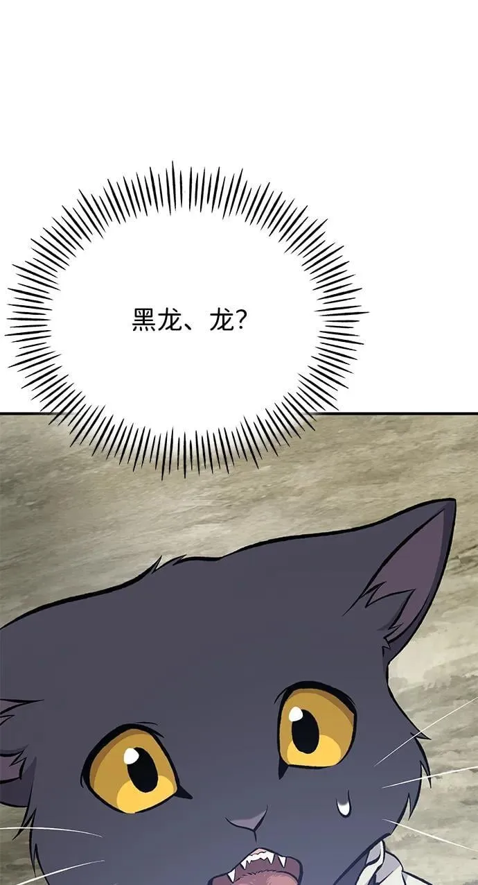 [第77话] 有实习生了 第4页