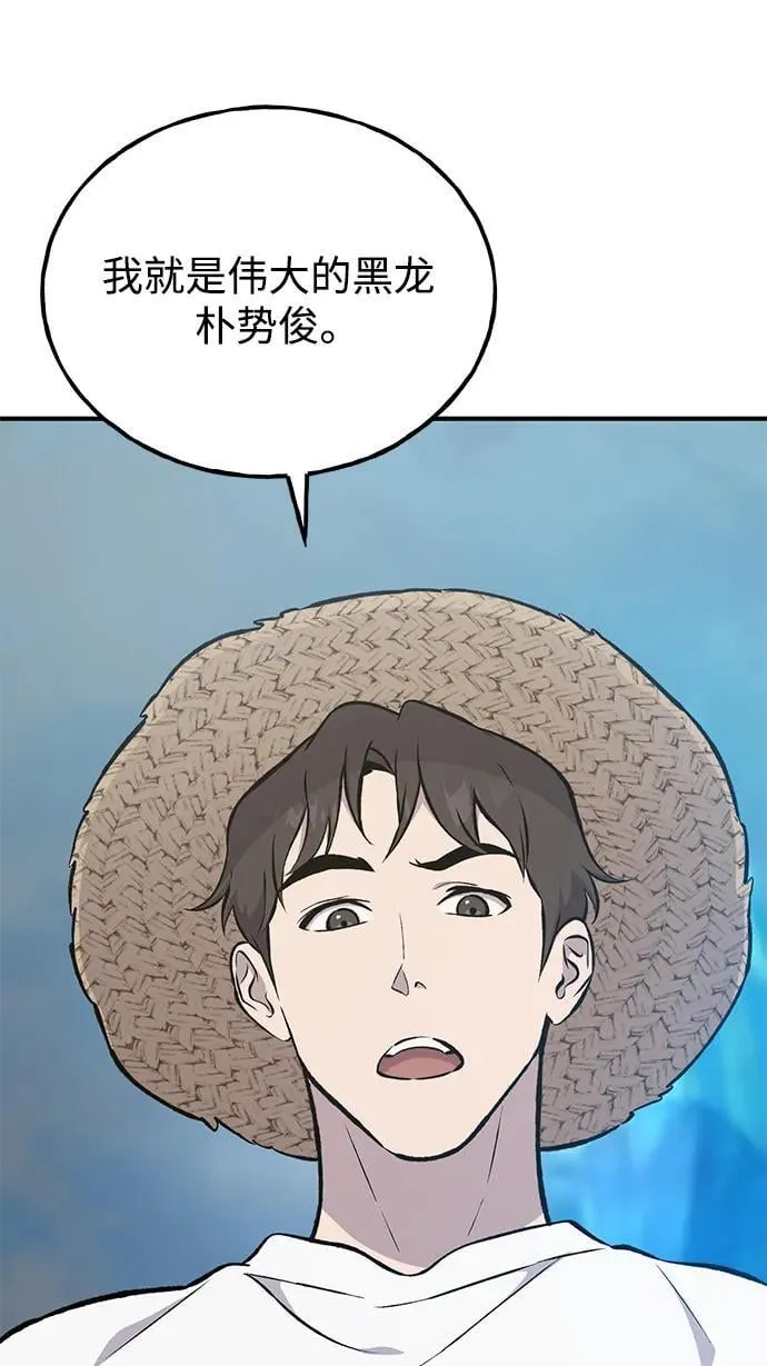 [第77话] 有实习生了 第6页