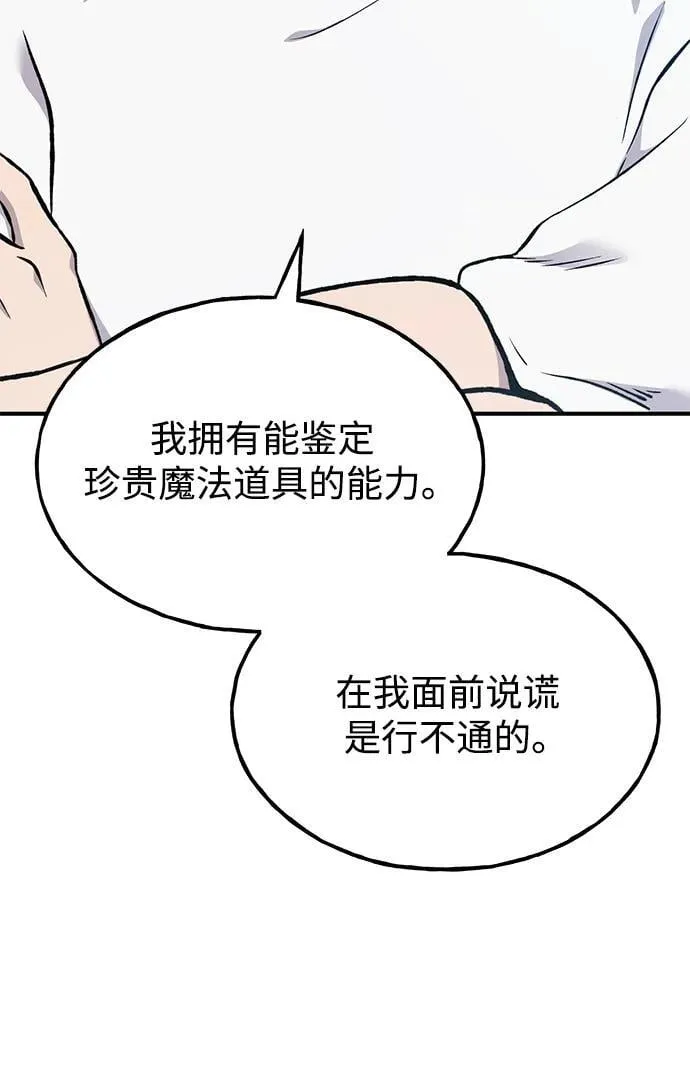 [第77话] 有实习生了 第7页