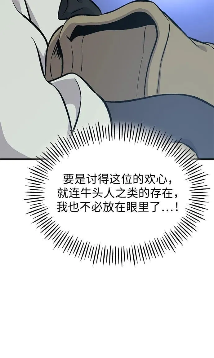 [第77话] 有实习生了 第10页