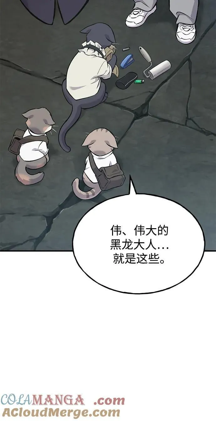 [第77话] 有实习生了 第13页