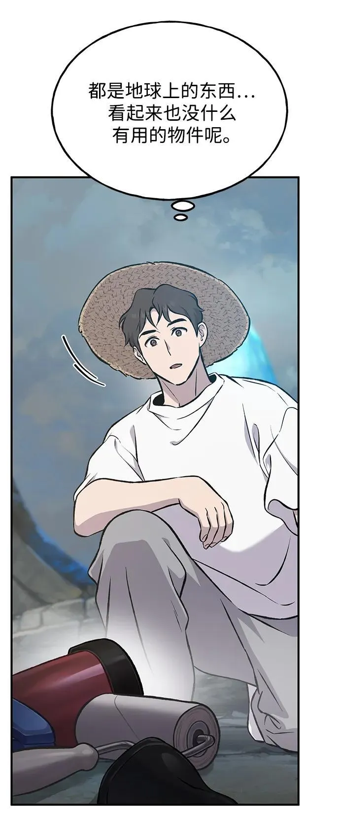 [第77话] 有实习生了 第14页