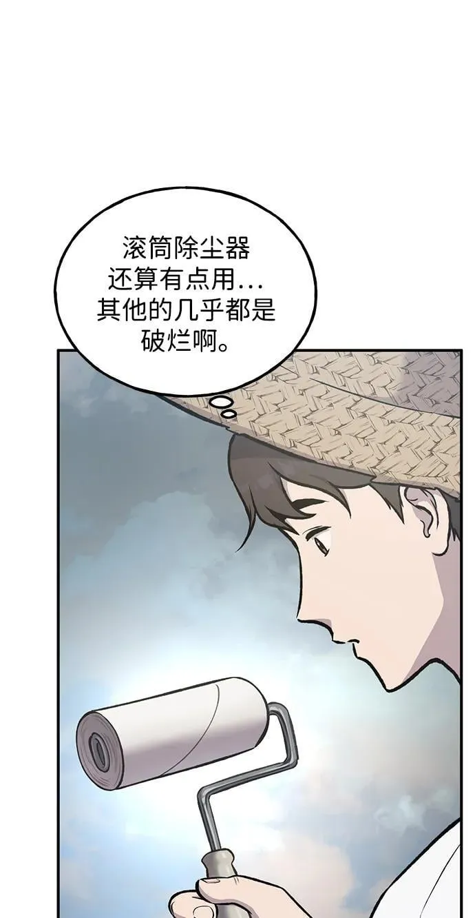 [第77话] 有实习生了 第15页