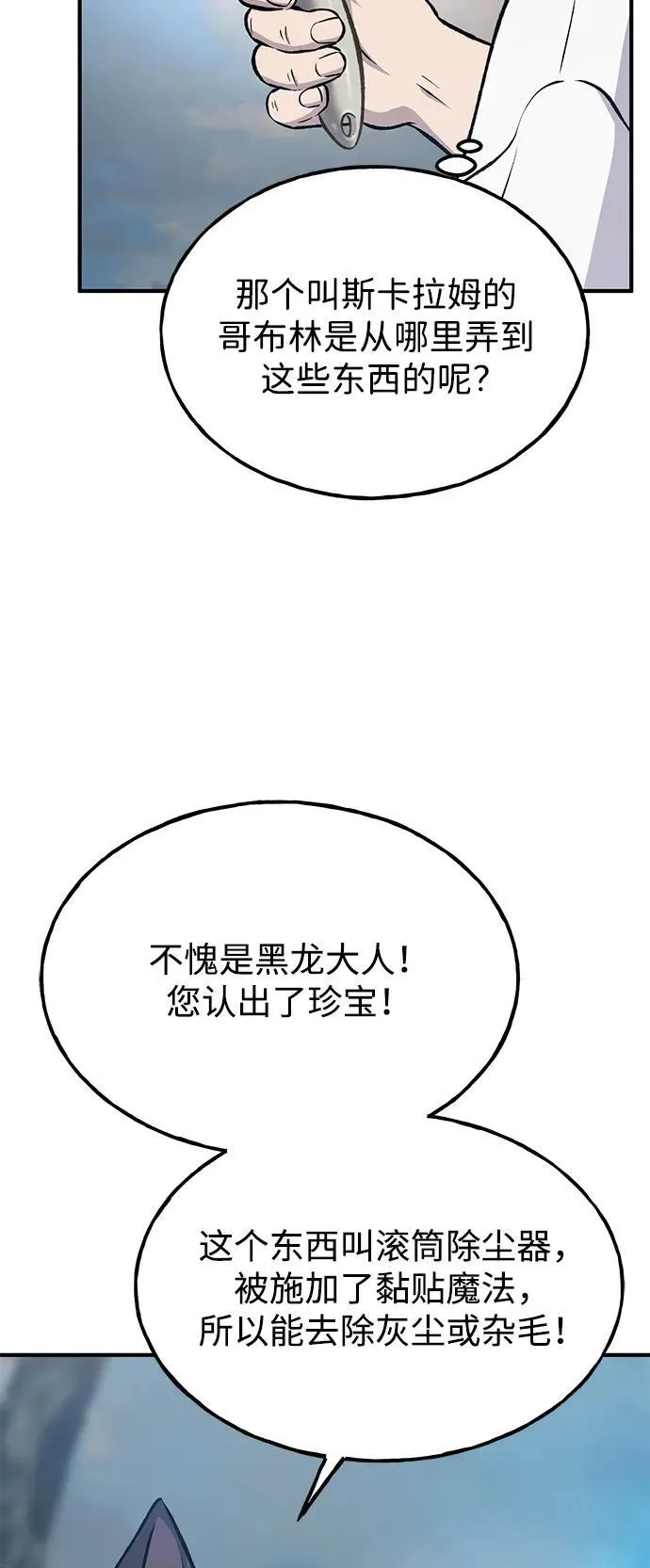 [第77话] 有实习生了 第16页