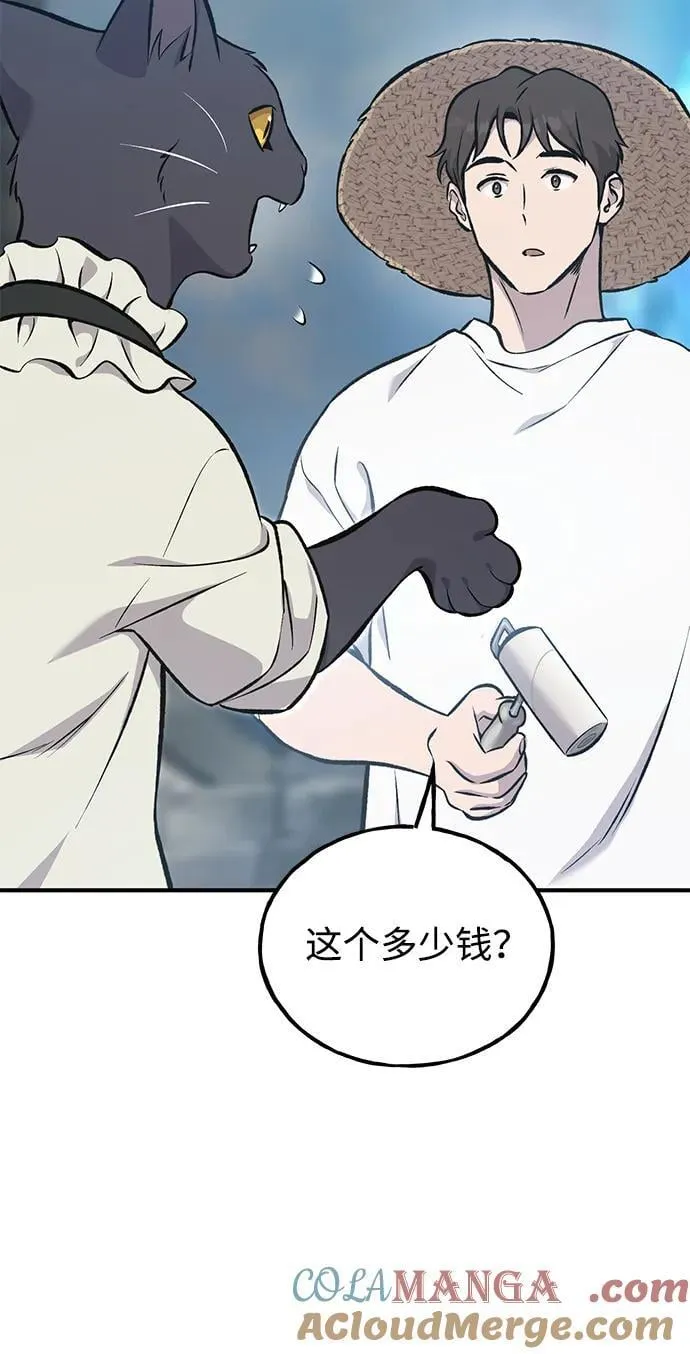 [第77话] 有实习生了 第17页