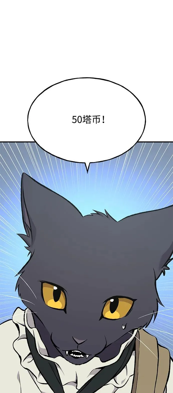 [第77话] 有实习生了 第18页