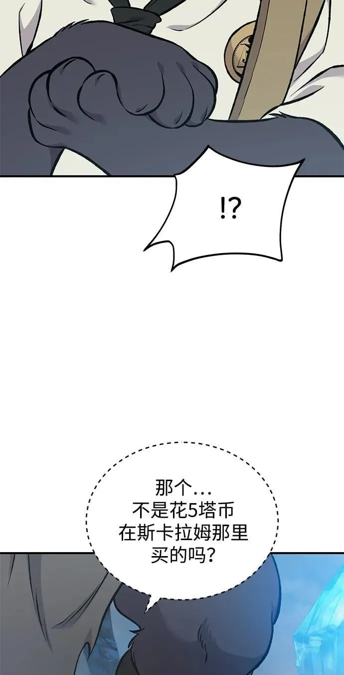 [第77话] 有实习生了 第19页