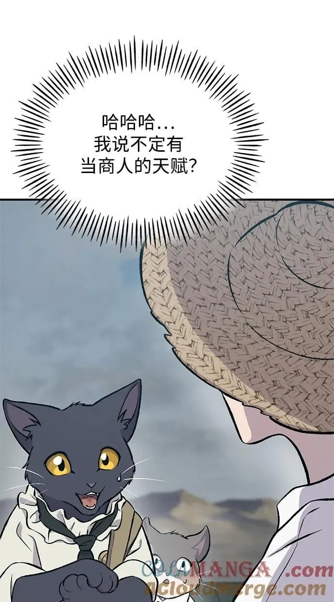 [第77话] 有实习生了 第21页
