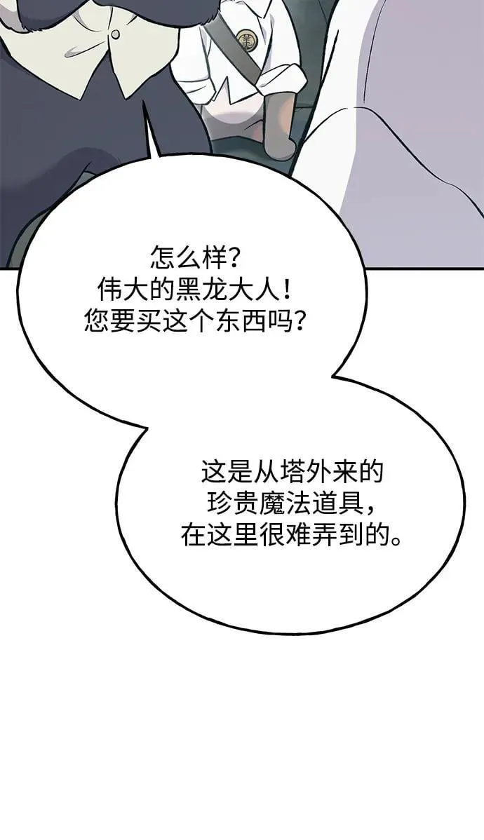 [第77话] 有实习生了 第22页