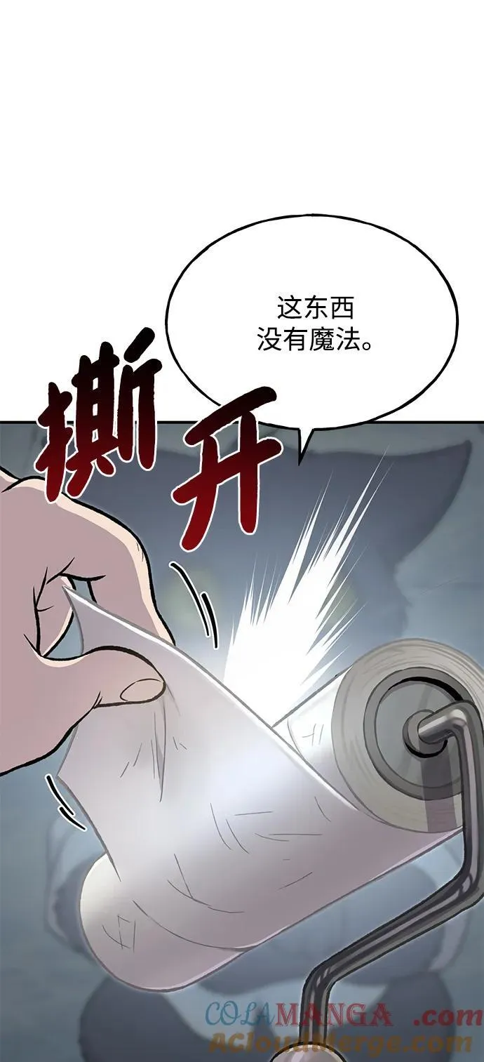 [第77话] 有实习生了 第25页