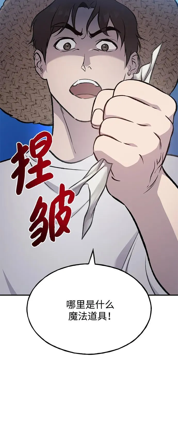 [第77话] 有实习生了 第27页