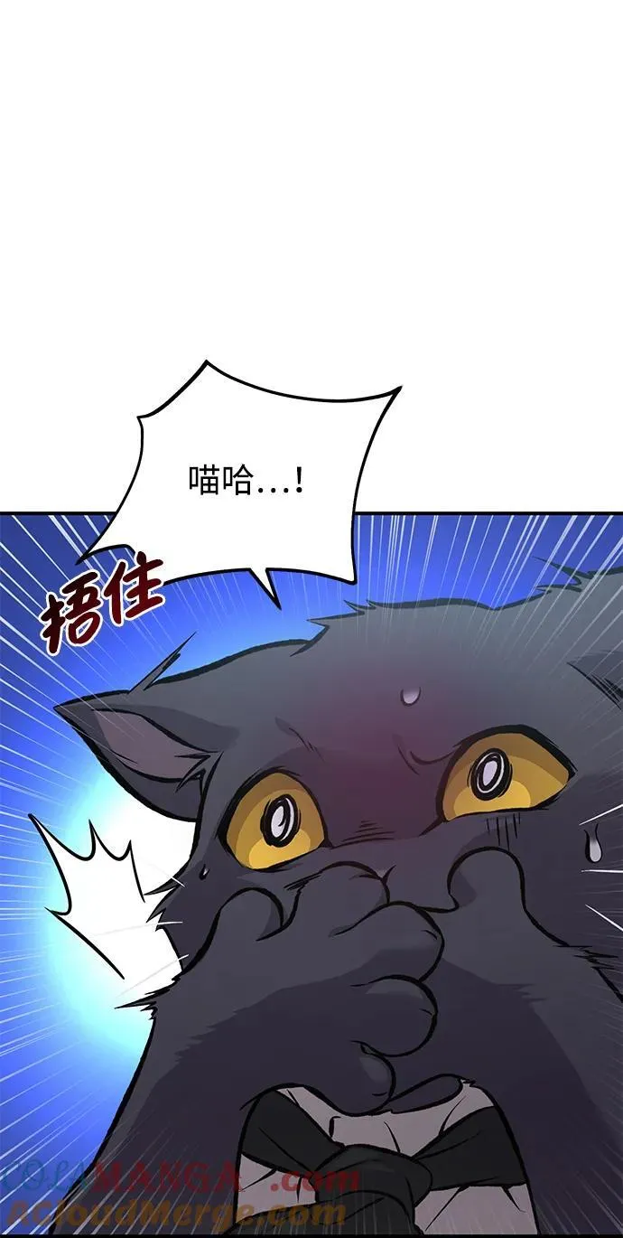 [第77话] 有实习生了 第29页