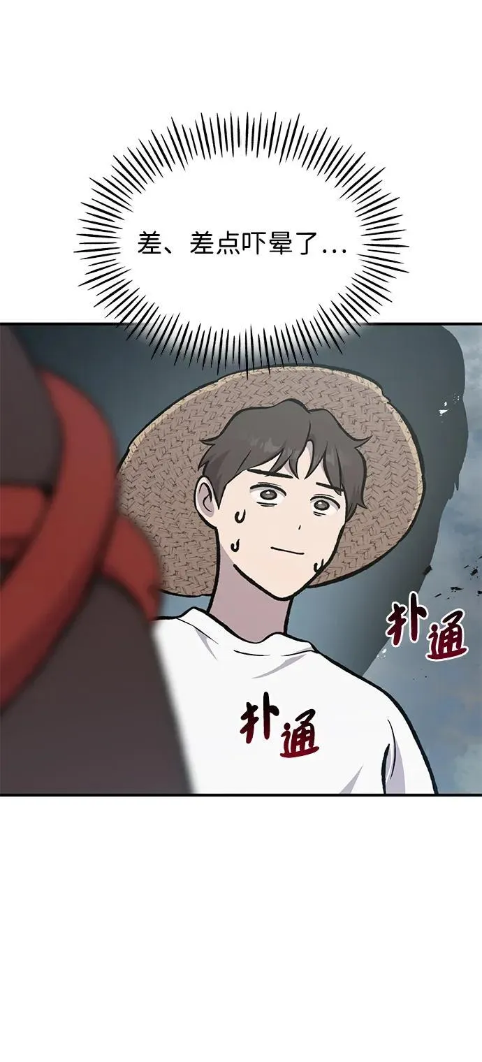 [第77话] 有实习生了 第35页