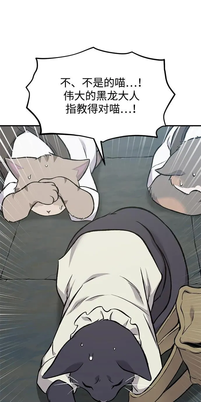 [第77话] 有实习生了 第36页