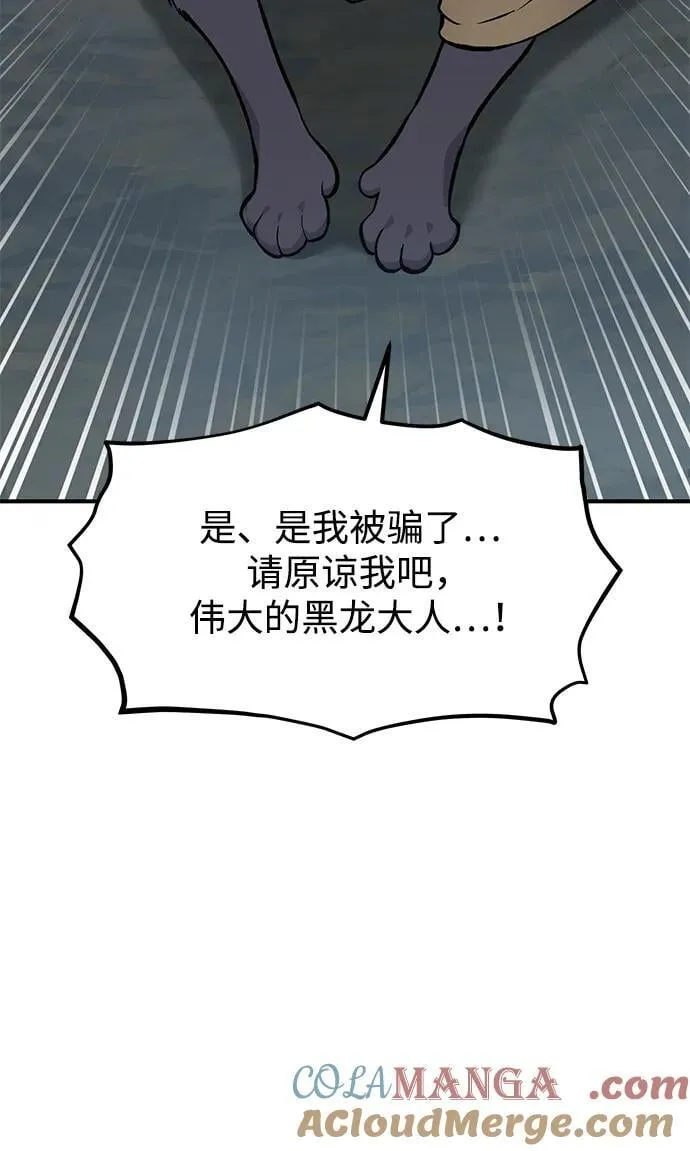 [第77话] 有实习生了 第37页