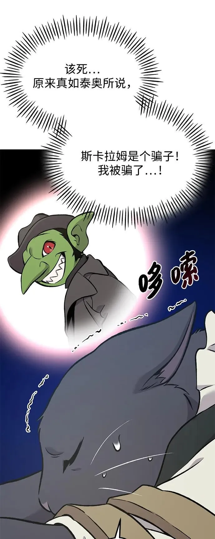 [第77话] 有实习生了 第38页
