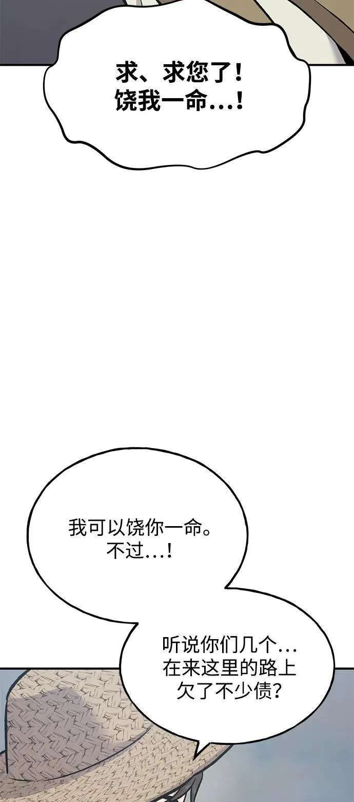 [第77话] 有实习生了 第39页