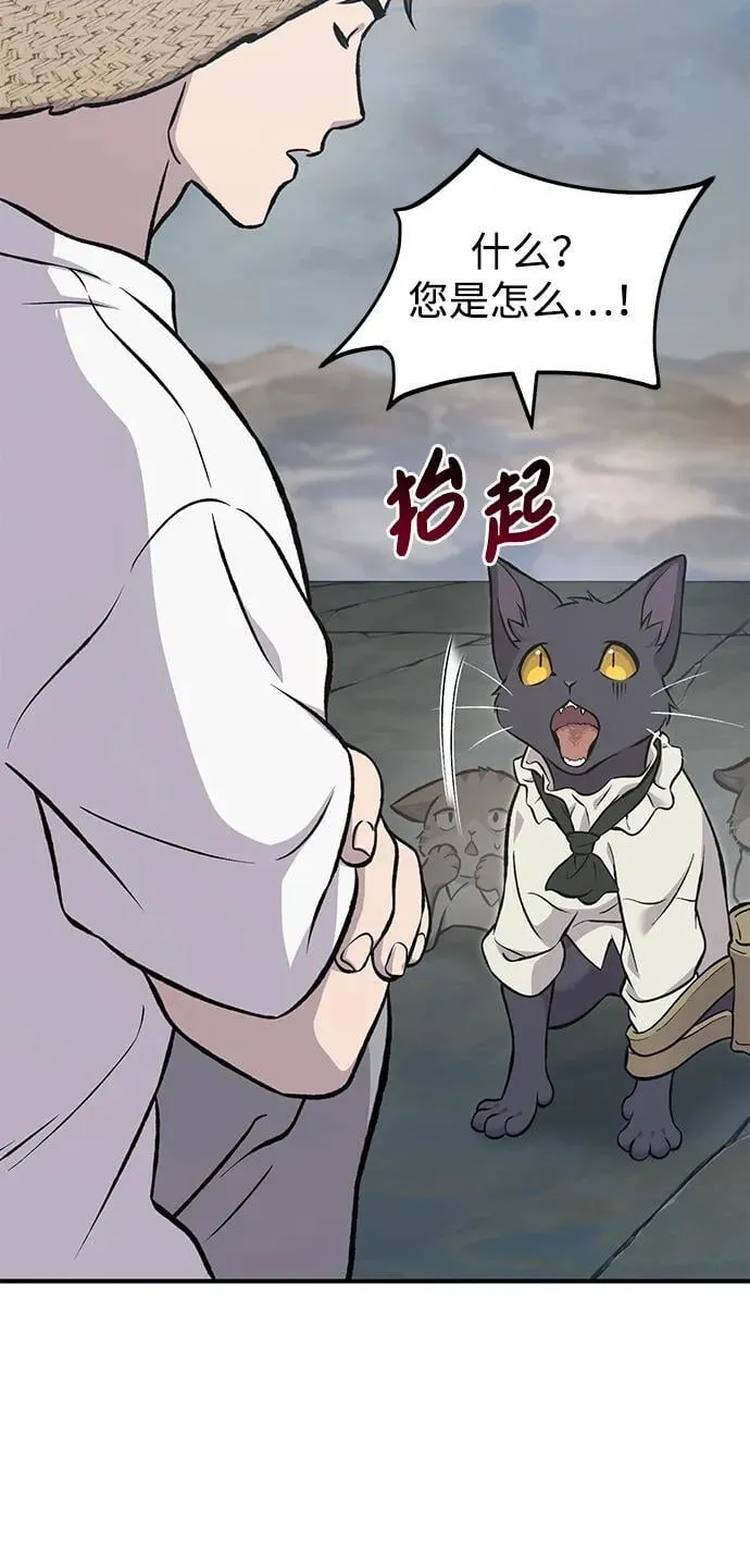[第77话] 有实习生了 第40页