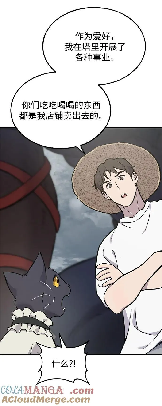 [第77话] 有实习生了 第41页