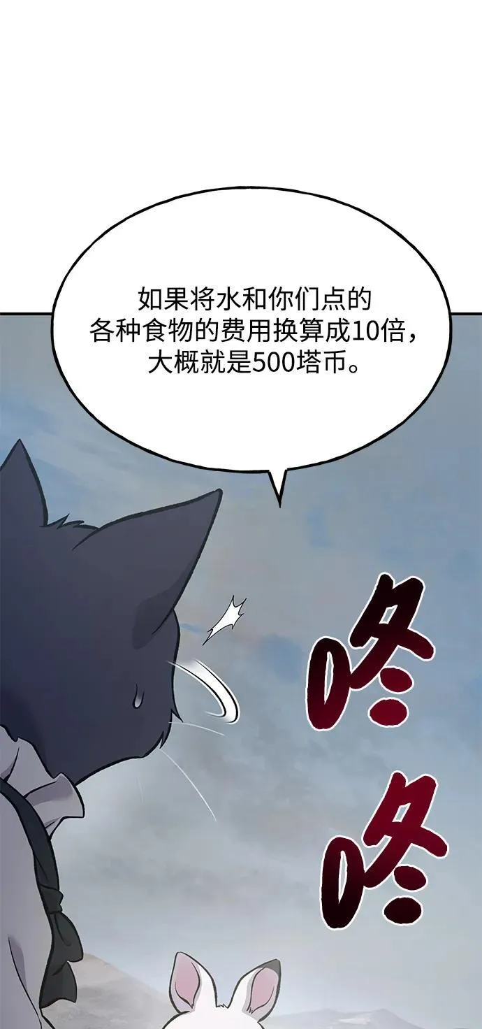 [第77话] 有实习生了 第42页