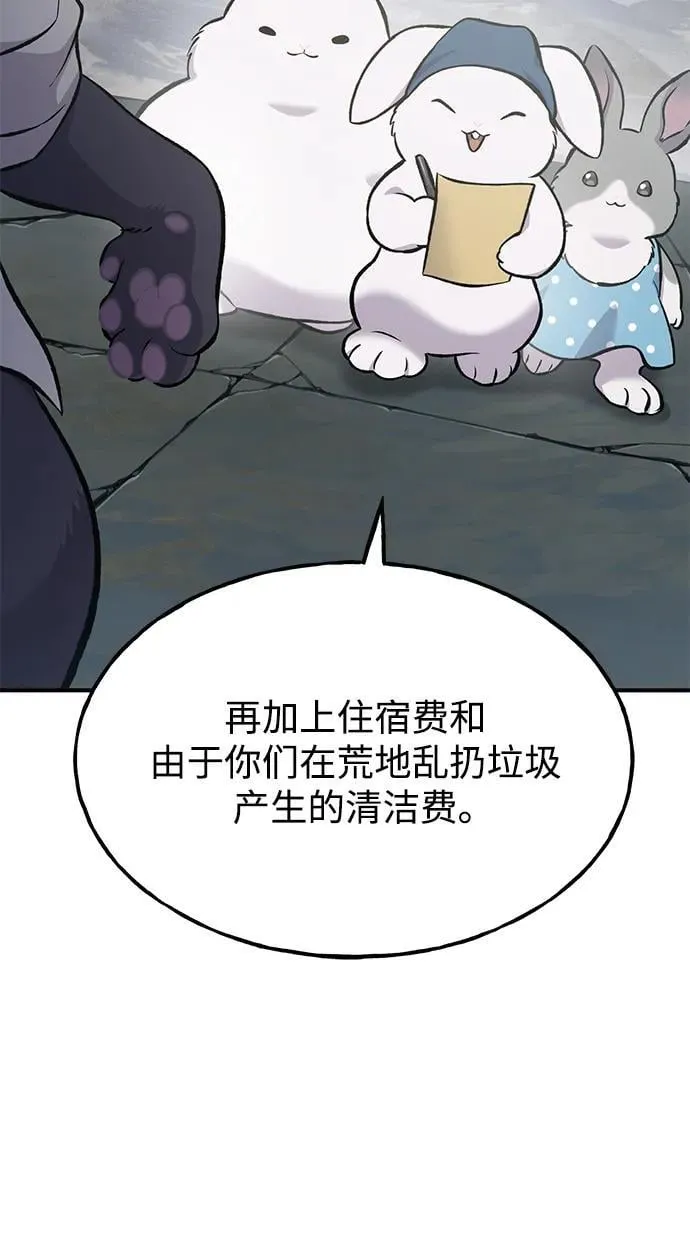 [第77话] 有实习生了 第43页