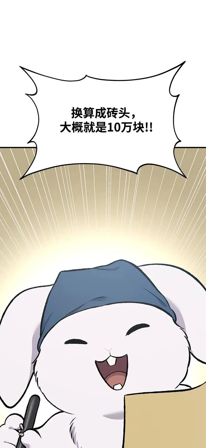 [第77话] 有实习生了 第44页