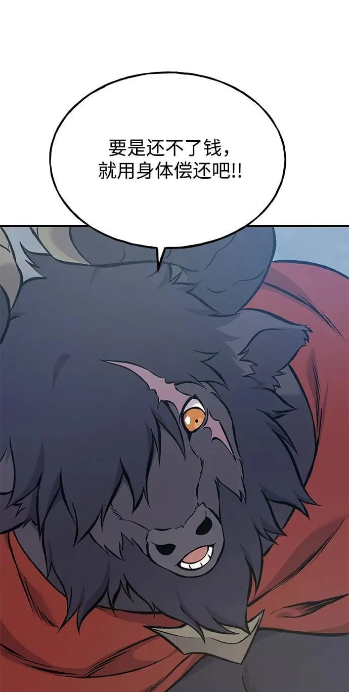 [第77话] 有实习生了 第47页